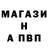 Альфа ПВП Crystall Ilyosbek Obidov