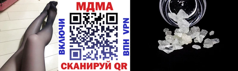 MDMA кристаллы  Кимры 