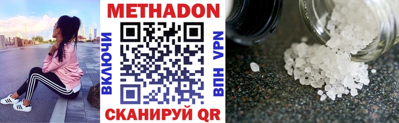 МЕТАДОН methadone  Кимры 